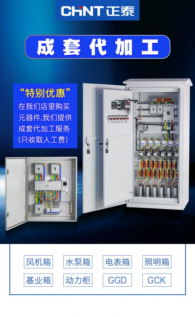 Gabinete de control de la bomba de agua de la distribución de poder del