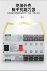 Monofásico automática del interruptor de cambio de la transferencia del ATS de la 3ra generación 100A