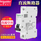 Uso miniatura actual 1~63A, 1P, 2P para el picovoltio fotovoltaico 60VDC o 125VDC del disyuntor de Acti9 DC MCB C65N-DC
