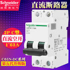 Uso miniatura actual 1~63A, 1P, 2P para el picovoltio fotovoltaico 60VDC o 125VDC del disyuntor de Acti9 DC MCB C65N-DC