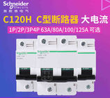 El disyuntor industrial 63A~125A, 1P, 2P, 3P, 4P de Acti9 C120 para la protección de circuito AC230V/400V se dirige o uso industrial