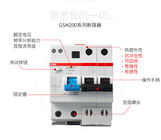Disyuntor industrial residual ABB GSH RCCB RCD 2P 3P 4P 1P+N de la corriente 1~100A
