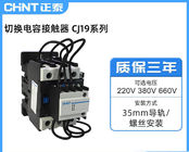 Condensador que cambia el contactor 3P 25A~170A IEC60947 EN/IEC60947-4-1 del motor de CA