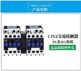 La CA de CJX2-N que invierte el contactor, 3 organiza la inversión del contactor 3P 4P 9A~95A AC-3 AC-1