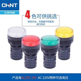 5 línea eléctrica industrial del zumbador 12v 24v 110v 230v LED de la lámpara indicadora de los controles del color