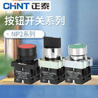 Cabeza rasante iluminada controles eléctricos industriales 24v 230v 1NO1NC del botón NP2 de Chint