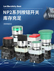 Cabeza rasante iluminada controles eléctricos industriales 24v 230v 1NO1NC del botón NP2 de Chint